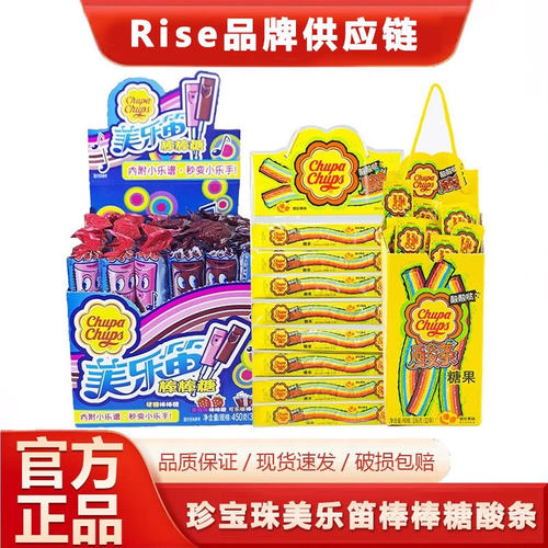 珍宝-珠美乐迪彩虹软糖棒棒糖长舌头酸条砂软糖336g32条品牌直发
