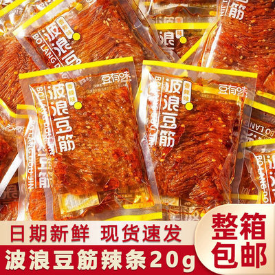 网红爆款辣条麻辣零食大礼包辣片