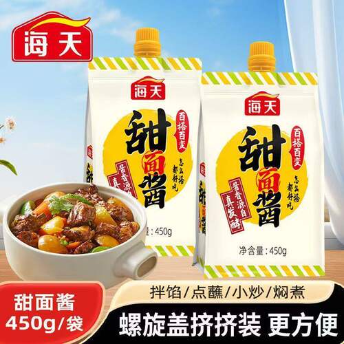 海-天甜面酱450gx2袋家用北京烤鸭蘸酱炸酱炸串卷年糕挤挤装包邮