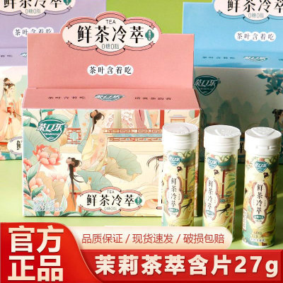 Chakula Tea Breath Mints 27g Peach Oolong Candy
