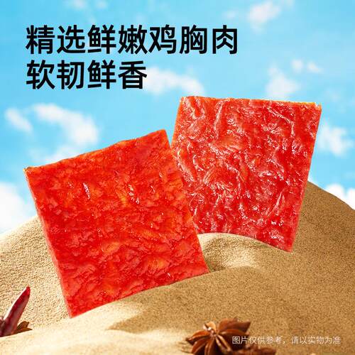 【三只松鼠原味肉脯/120片/60包计量称重】靖江肉脯零食