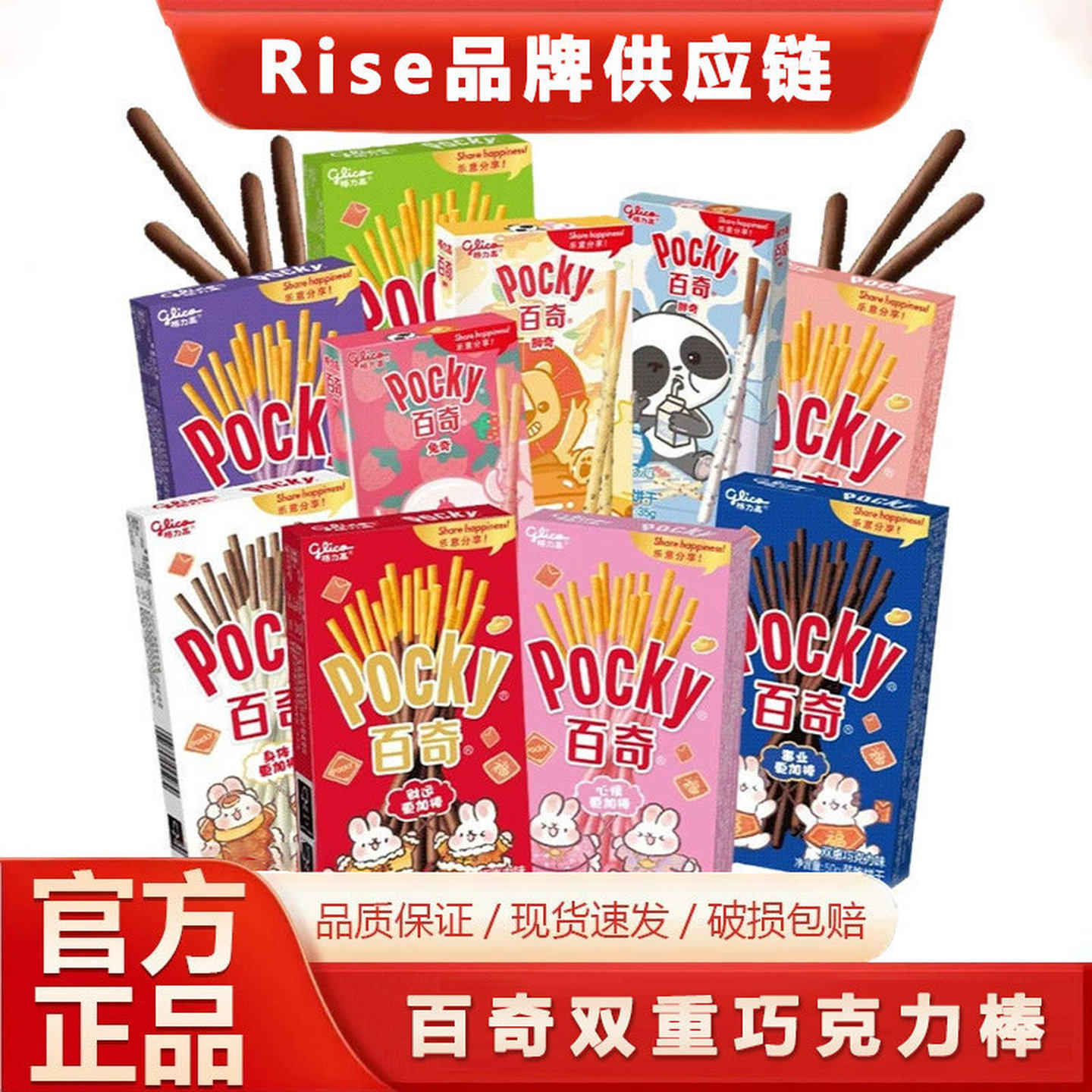 格力高百奇双重巧克力棒饼干盒装草莓味涂层牛奶味饼干小零食包邮