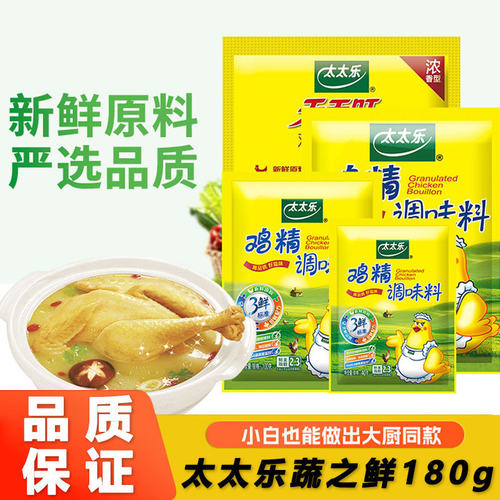 Totole Chicken Bouillon 454g*5 Seasoning