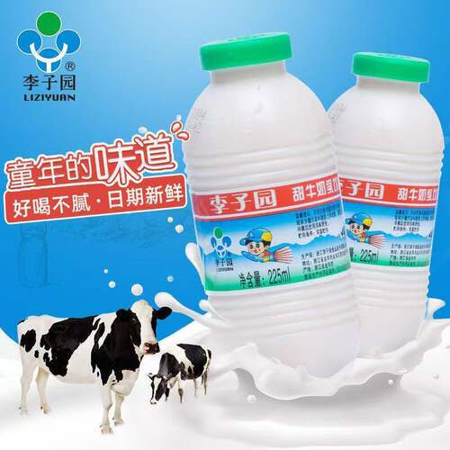 Liziyuan Sweet Milk Drink 225ml Strawberry/Original