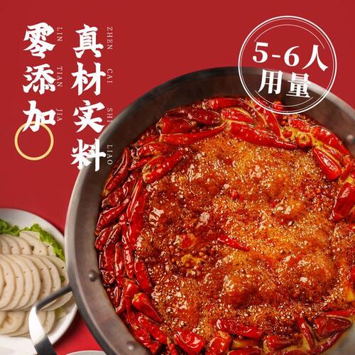 番茄海底捞火锅底料小包装一两人份调料料包浓汤包酱蕃茄锅底番茄