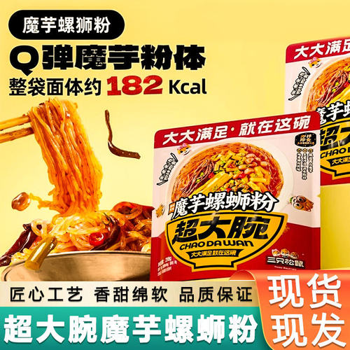 Three Squirrels Konjac Snail Noodles 218g*5 Pack