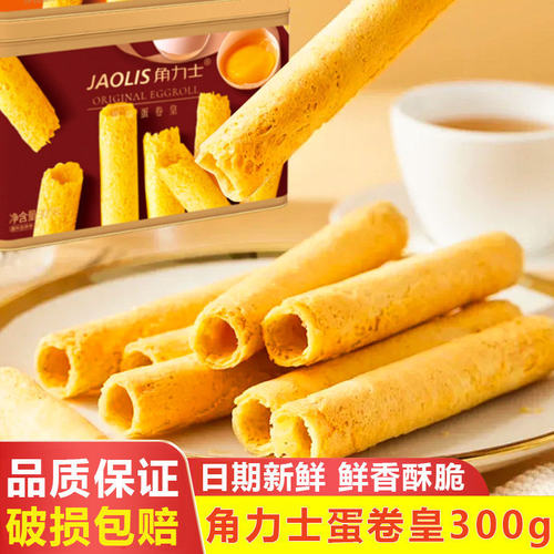 Corner Hong Kong Egg Rolls 300g Gift Snack
