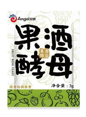 Angel Yeast 3g×2 Packs Wine Brewing Fermentation Powder