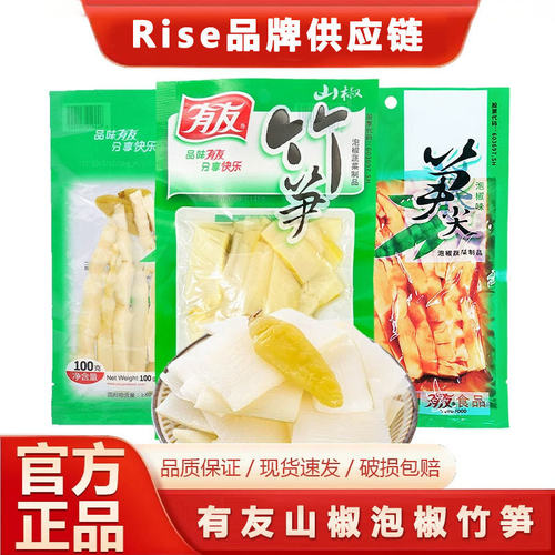 有-友山椒竹笋片脆笋酸笋尖开袋即食解馋辣零食休闲食品小吃批发