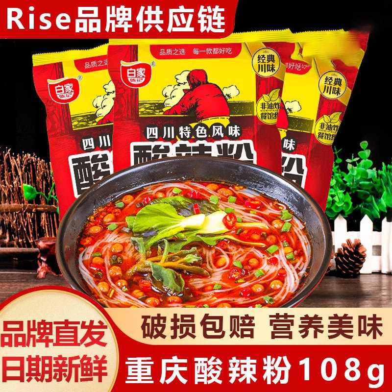 白-家陈记酸辣粉整箱108g*25袋装红薯粉重庆风味麻辣夜宵方便粉丝