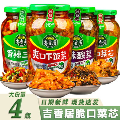 Jixiangju Pickled Cabbage Stems 350g×4 Bottles Spicy