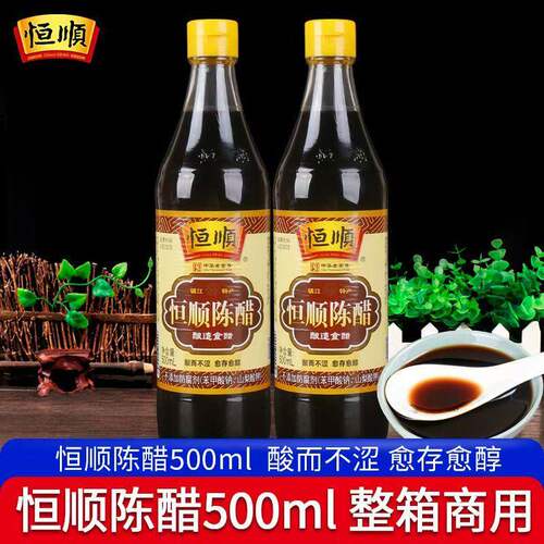 恒-顺陈醋(A陈)500ml*2瓶装镇江老陈醋老牌子正宗酿造食用醋包邮