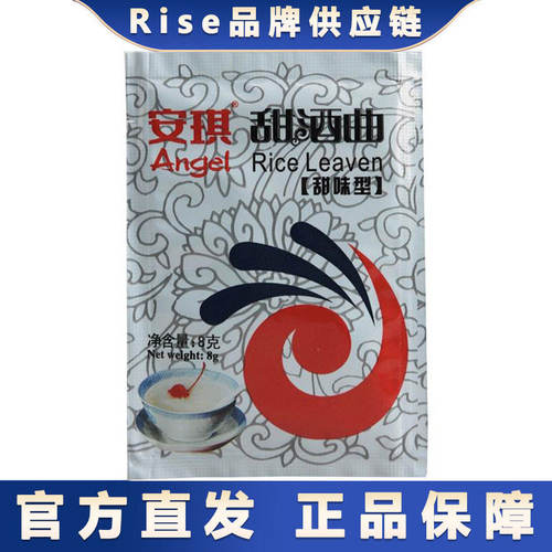 安琪甜酒曲酒酿8g*100袋装整箱家用自制米酒酵母曲子发酵粉小包装