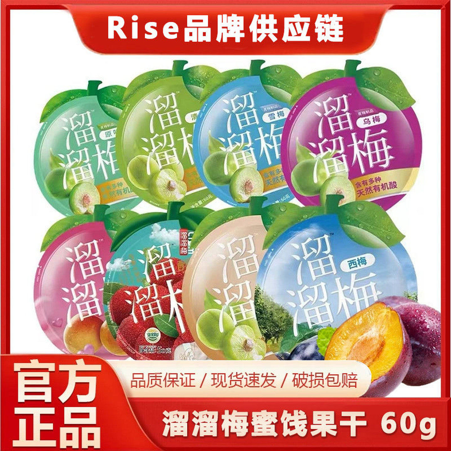溜溜梅清梅60g雪梅酸甜清梅西梅乌梅绿茶梅蜜饯梅子果干小包零食