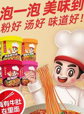 Haidilao Sour & Spicy Tomato Noodles Instant Pack