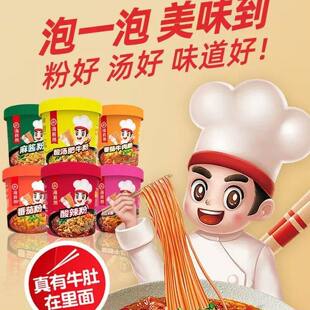 Spicy Sour Pack Noodles Instant Tomato Haidilao