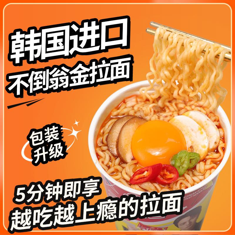 韩国进口不倒翁芝士拉面62g辣味金拉面方便面杯装泡面速食面桶装图片