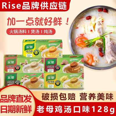 老母鸡猪骨味浓汤宝128g*5盒家庭