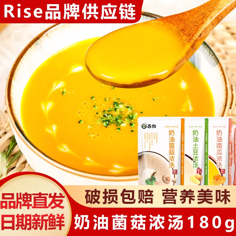 西式奶油浓汤180g多口味法式