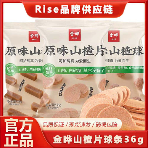 Jinye Hawthorn Slices 36g Sweet Sour Kids Snack 12pcs