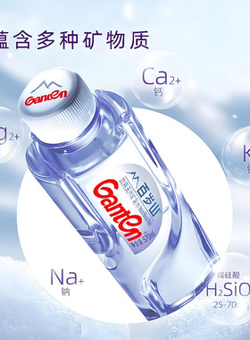 Ganten Mineral water