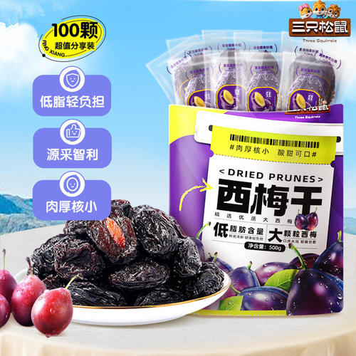 【三只-松鼠量贩装西梅干/508g】