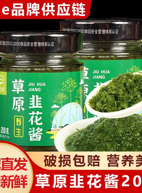 Huixiang Chive Flower Sauce 200g×2 Bottles Mongolian