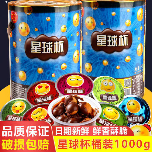 Planet Cup Chocolate Cookie Jar 1kg Snack