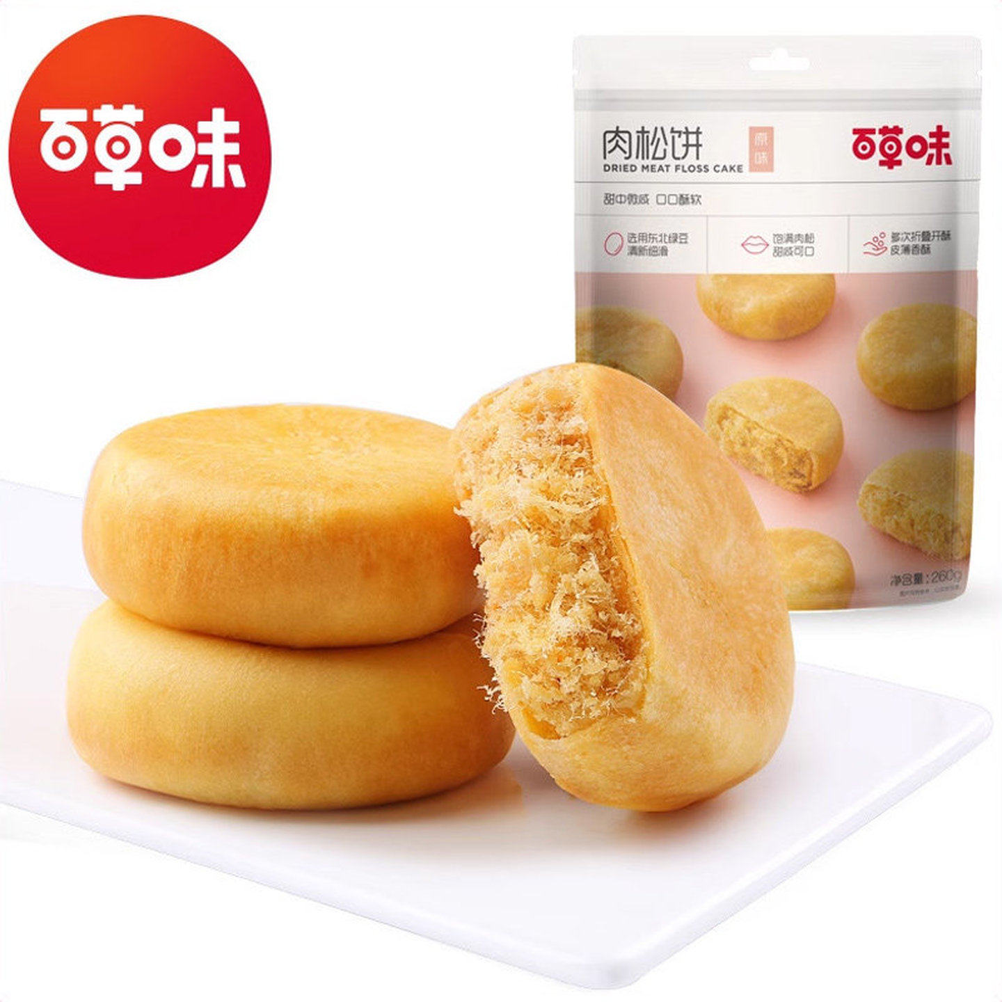 肉松饼260g/袋糕点面包小零食饼干充饥营养早餐袋装美味小吃包邮