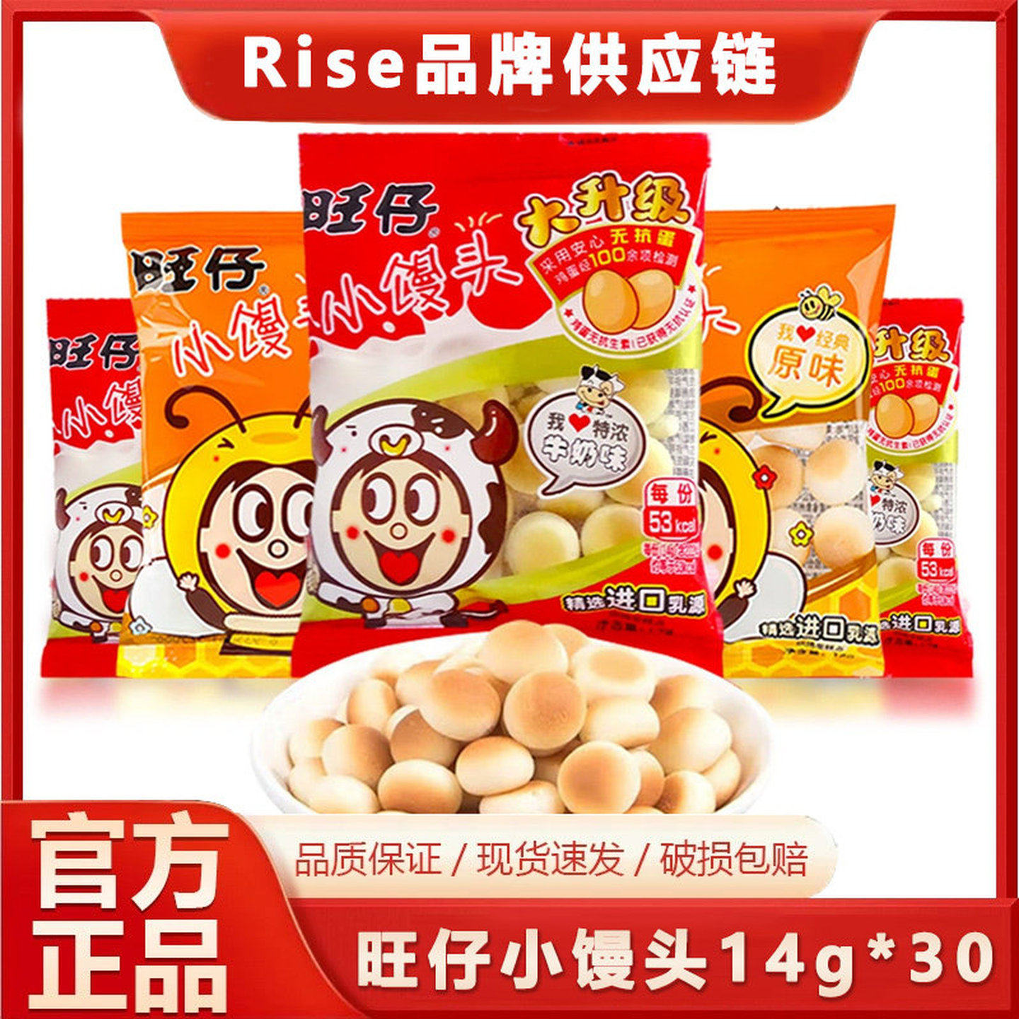 旺旺旺仔小馒头14g*30小包整箱散称饼干儿童膨化零食零食小吃年货