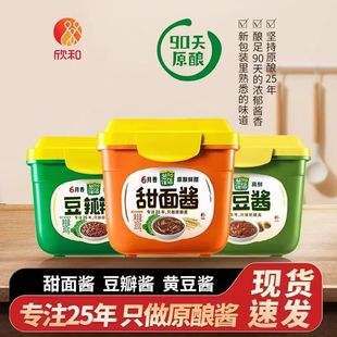 六月香葱伴侣甜面酱300g 整箱蘸拌焖炒炸酱调料拌面炸酱面 3瓶装