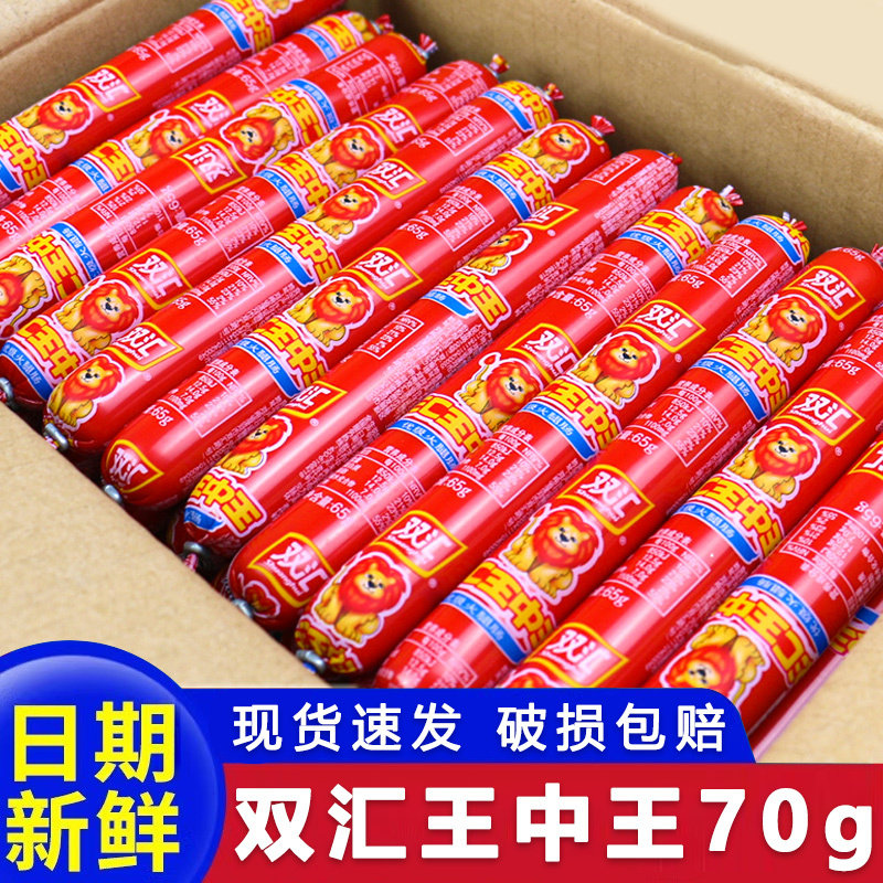 王中王腸袋装35g零即早餐腸校园烤煎炸网红香腸整箱价,婴童食品,海苔,淘宝优惠券,粉丝福利购,淘宝优惠卷
