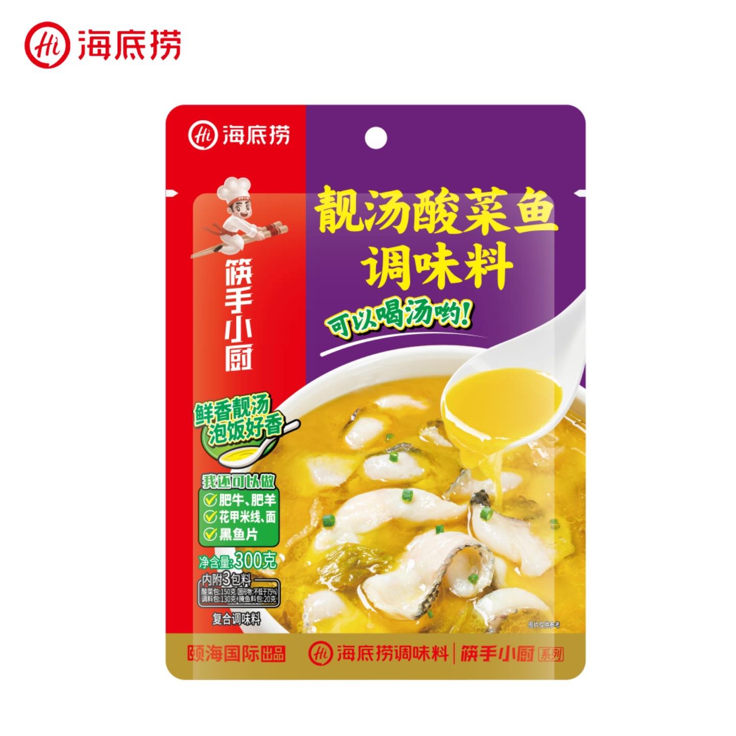 海底捞上汤酸菜鱼水煮鱼藤椒鱼酸爽泡椒酸汤鱼老坛酸菜鱼调料味 - 实物图
