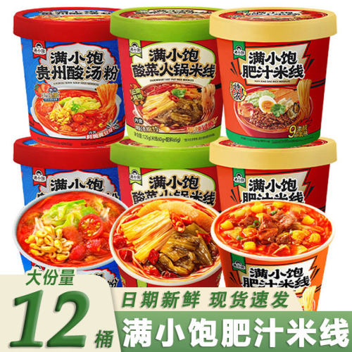Manxiaobao Rich Soup Noodles 112.6g*12 Cup Snack Pack