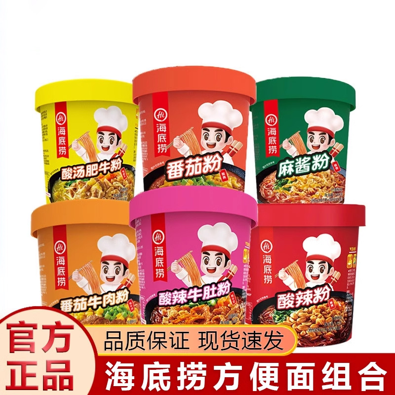 酸辣粉番茄粉冲泡即食酸辣粉丝