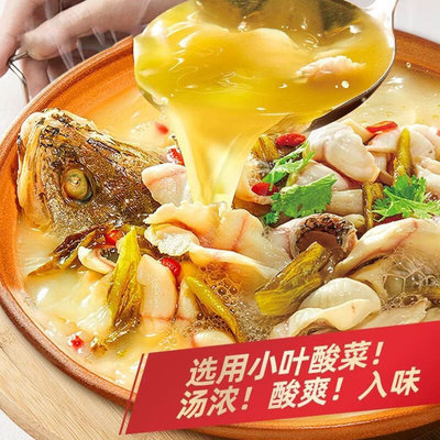 泡椒酸汤鱼调料210gx4袋装底料调料鱼料包酸菜鱼配料川
