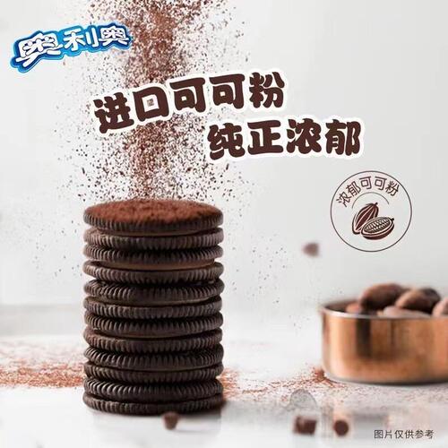 Oreo Sandwich Cookies 97g Mix Flavors