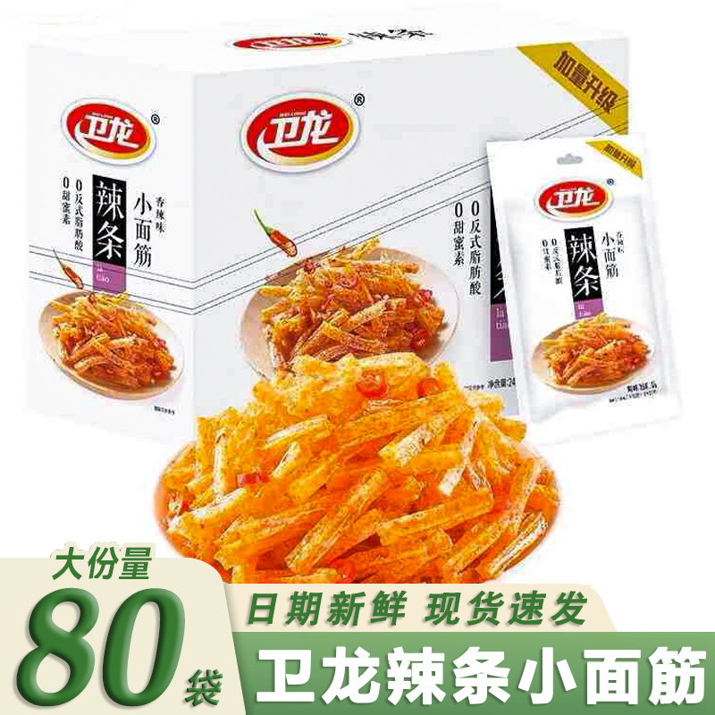 卫龙辣条小面筋24g*80袋装整箱家用香辣麻辣味办公解馋小零食小吃,婴童食品,宝宝饼干,淘宝优惠券,粉丝福利购,淘宝优惠卷