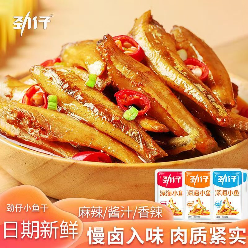 劲仔麻辣小魚干盒装40小袋香辣烧烤酱汁多口味休闲零食麻辣