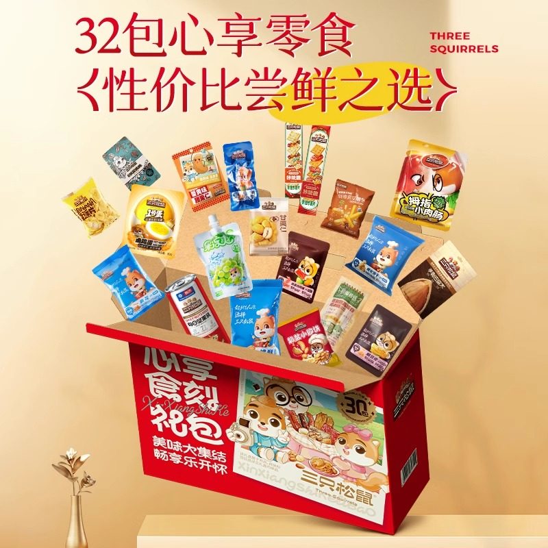 三只松鼠心享食刻大礼包1363g/32包休闲零食坚果组合礼盒装送女友
