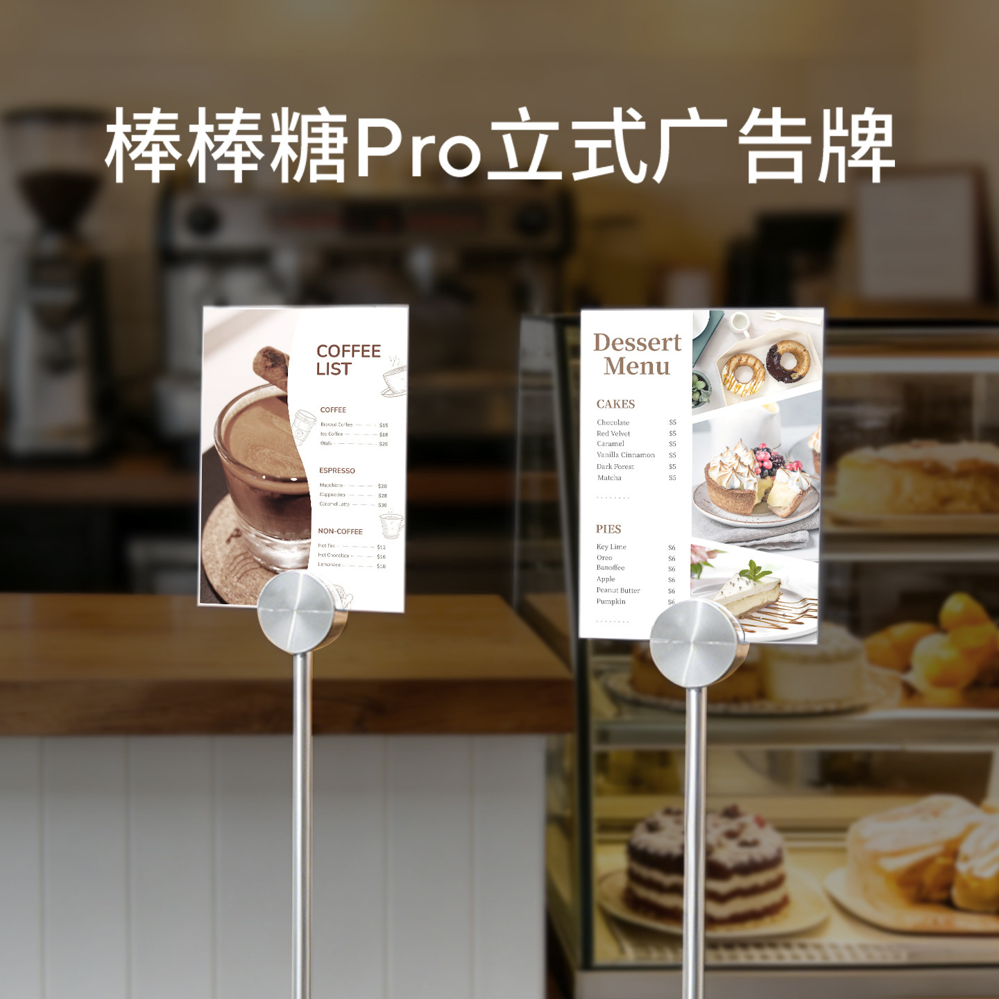 棒棒糖Pro落地立牌营业时间商铺提示牌指引牌网红打卡标识指示牌
