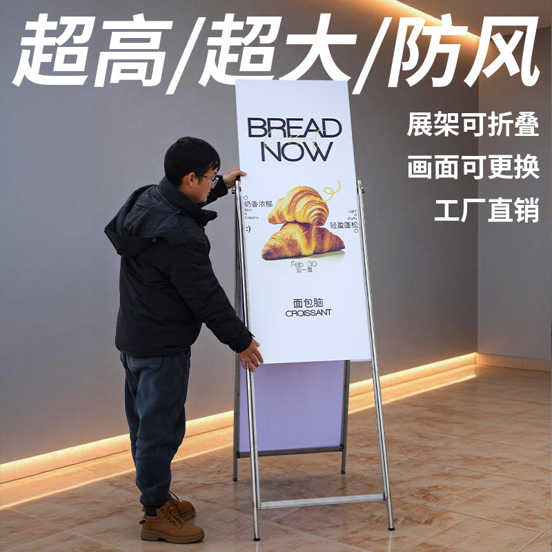 不锈钢海报架子超大支架水牌门口广告牌立式落地展架宣传展示招牌