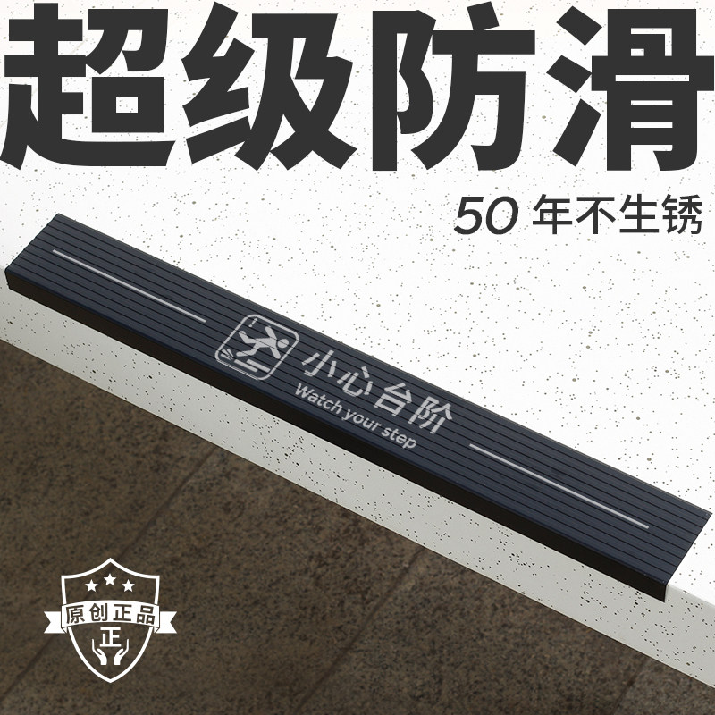 超级防滑小心台阶警示牌提示牌注意台阶请勿戏水小心地滑提示贴定制户外景区防滑安全警示卫生间标识牌标牌