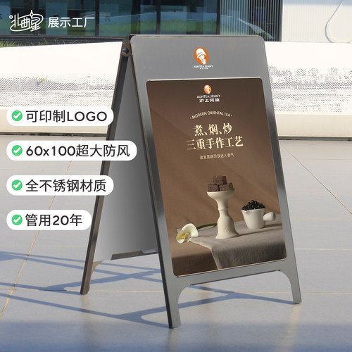户外防风不锈钢双面立式广告牌