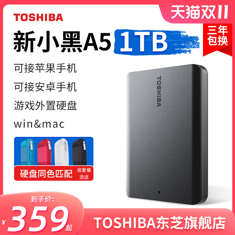 东芝移动硬盘1t 新小黑a5 手机苹果加密硬盘外接机械非固态 2t 4t高性价比高么？