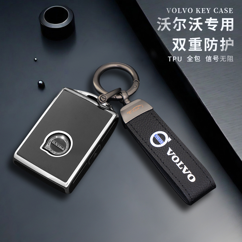 沃尔沃汽车钥匙套壳扣包保护套
