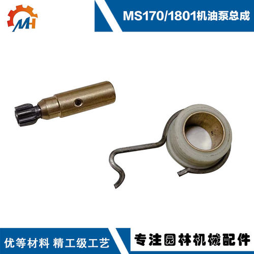 适用于斯蒂尔MS170/MS180配件MS180/170机油泵MS170/ms180机油泵