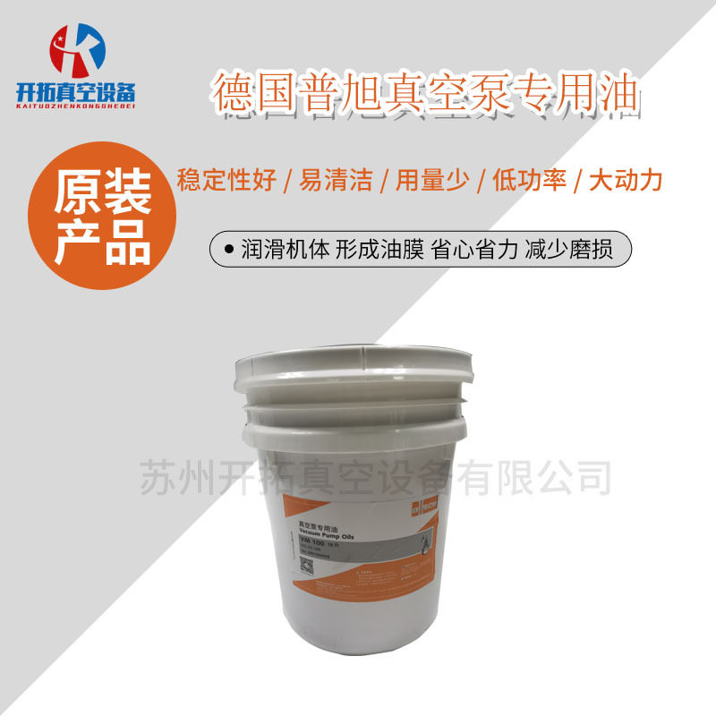 供应BUSCH普旭真空泵油100号/VM68/VM150食品包装机用油 量大从优