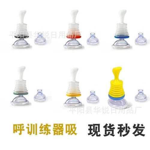 Choking Emergency Device呼吸训练器窒息急救援面罩人工心肺装置