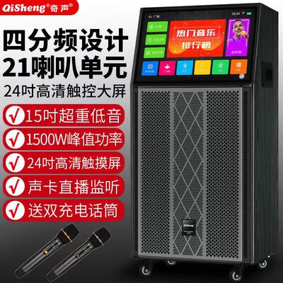 奇声15寸四分频21喇叭音